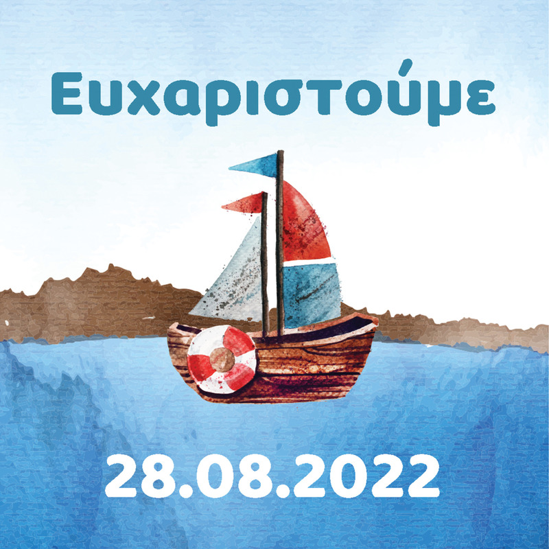 Σουβέρ χάρτινο Ναυτικό / 8τμχ