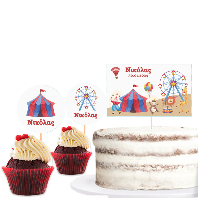 Διακόσμηση τούρτας Τσίρκο & cupcake toppers