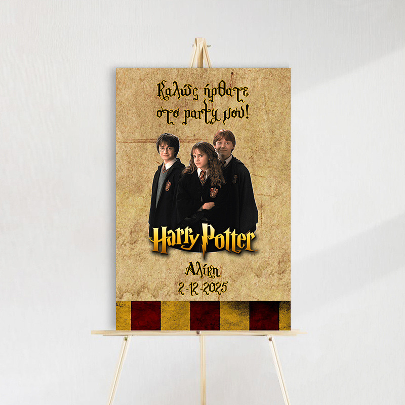 Ταμπέλα Πάρτυ Harry Potter ξύλινη/60*40cm