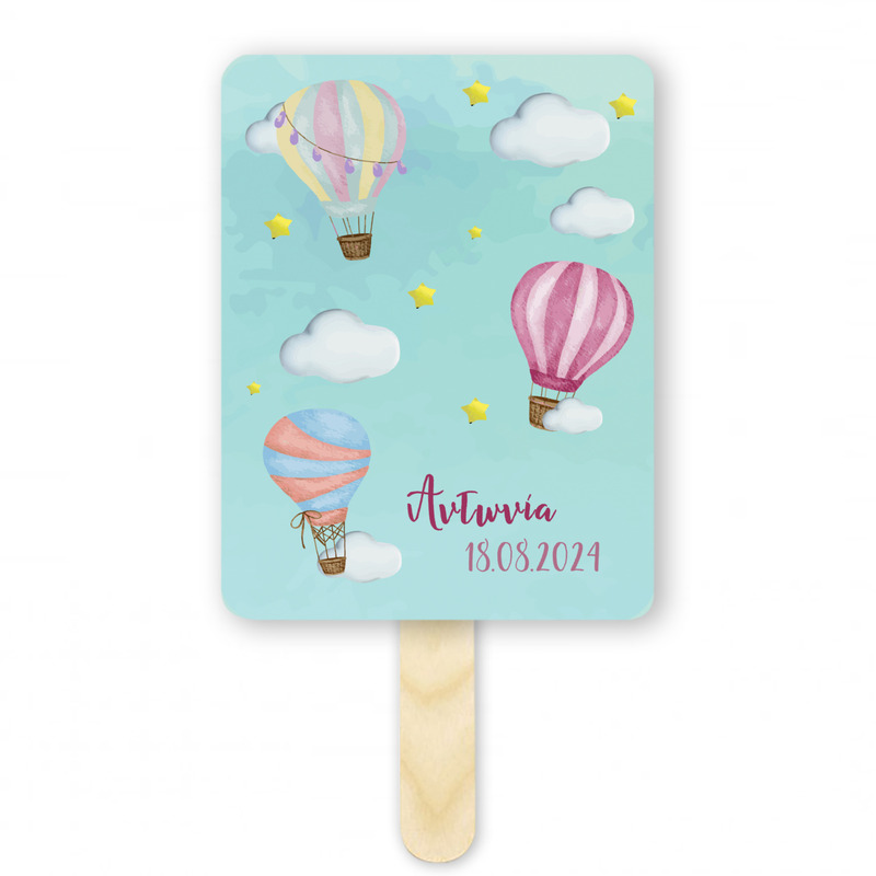 Βεντάλια Χάρτινη με όνομα Αερόστατο ορθογώνια