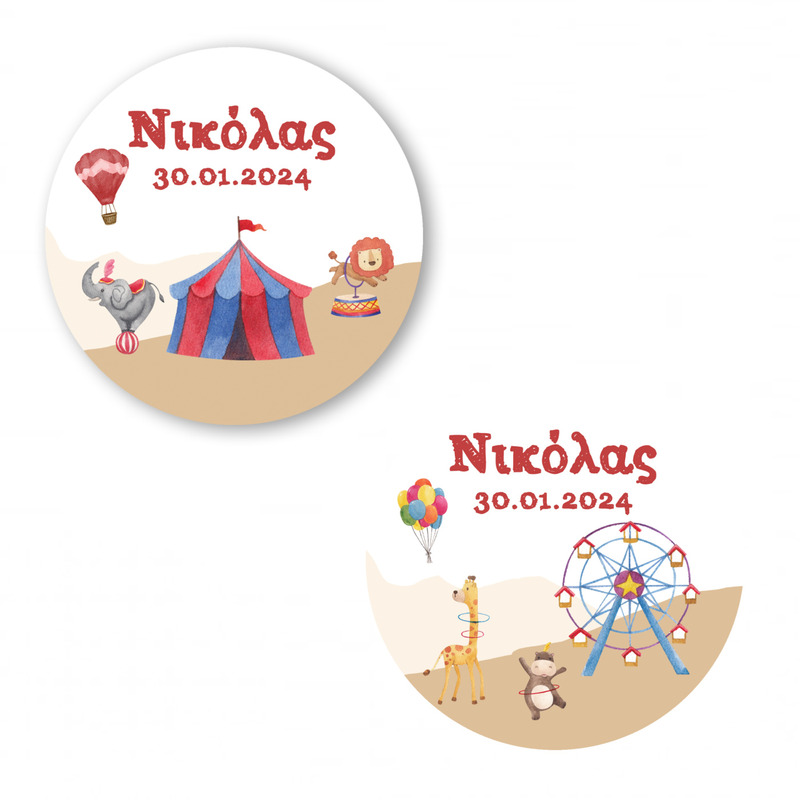 Αυτοκόλλητα με όνομα Τσίρκο / 2τμχ