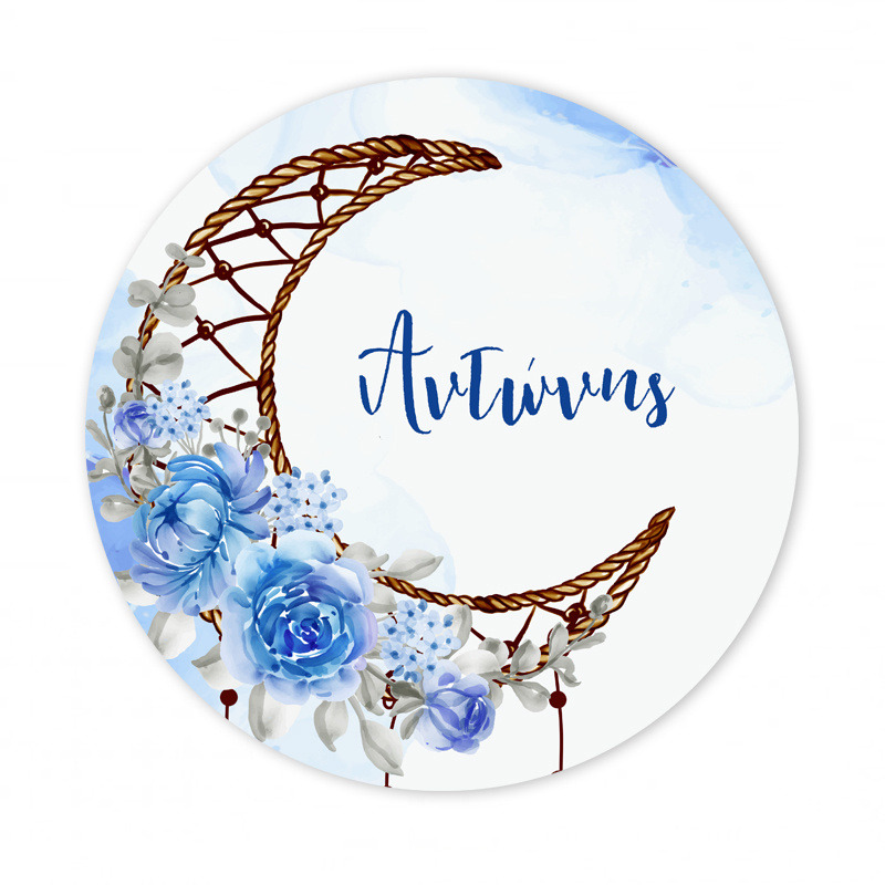 Αυτοκόλλητο με όνομα Ονειροπαγίδα Αγόρι 27cm