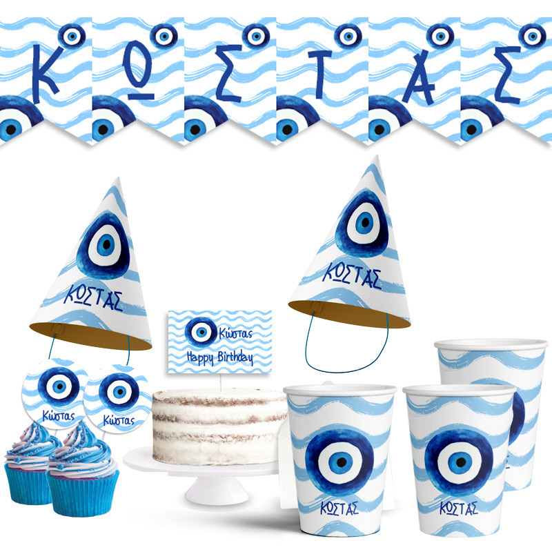 Σετ πάρτυ με όνομα Μάτι Αγόρι / 8 ατόμων