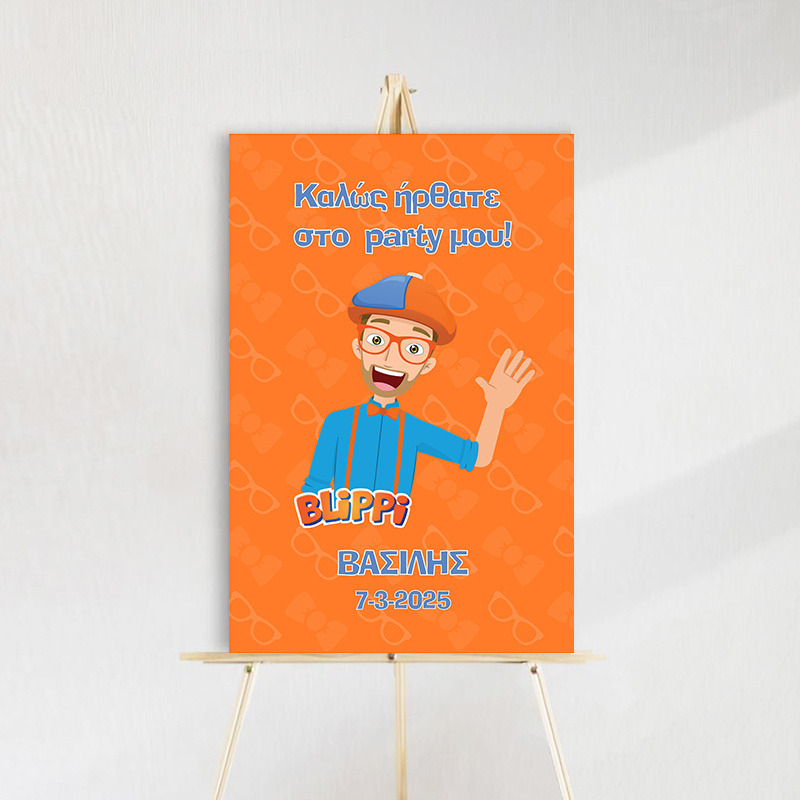 Ταμπέλα Πάρτυ Blippi ξύλινη/60*40cm