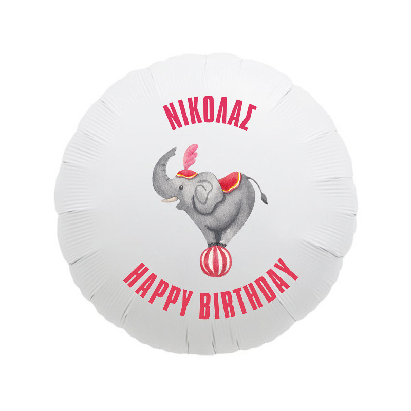 Μπαλόνι Φόιλ Τσίρκο με όνομα κύκλος / 43cm