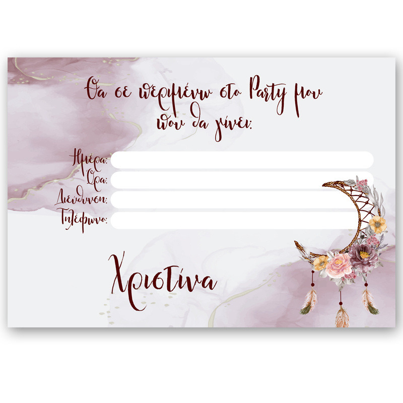 Προσκλήσεις πάρτυ με όνομα Ονειροπαγίδα Κορίτσι / 8τμχ