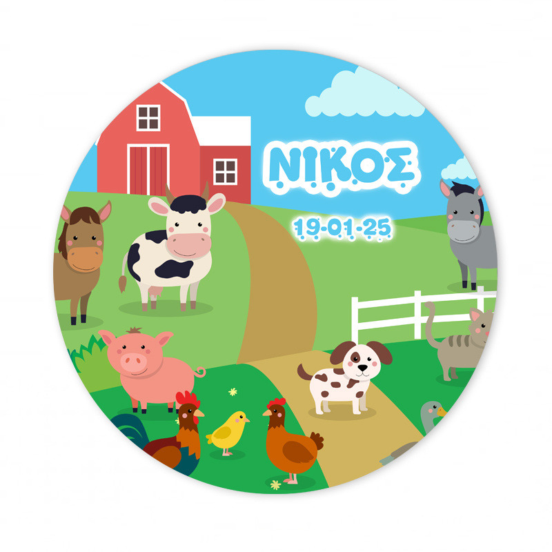 Αυτοκόλλητο με όνομα Ζωάκια Φάρμας 27cm