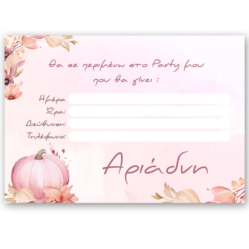 Προσκλήσεις πάρτυ με όνομα Κολοκύθα / 8τμχ