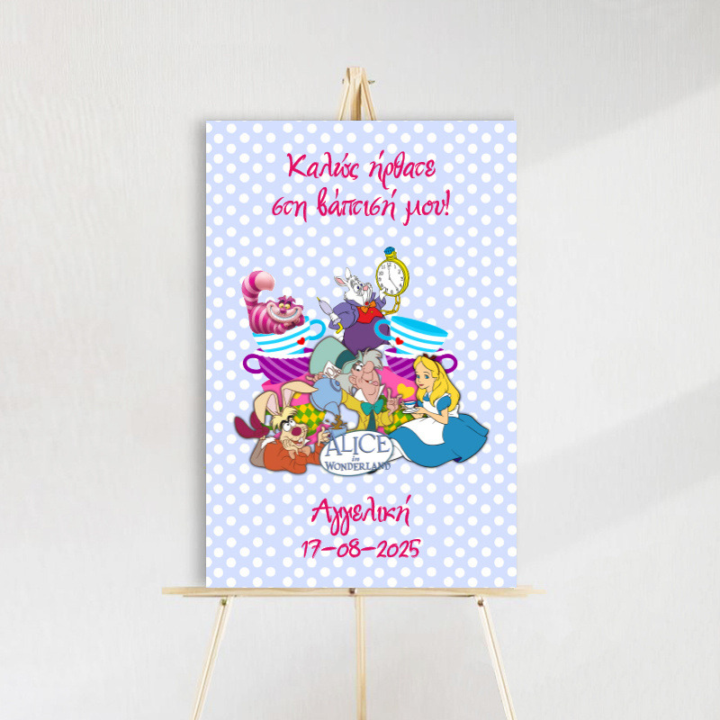 Ταμπέλα βάπτισης Αλίκη στη Χώρα των Θαυμάτων ξύλινη/60*40cm
