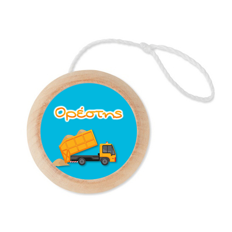 Ξύλινο Γιο – Γιο με όνομα Εργοτάξιο