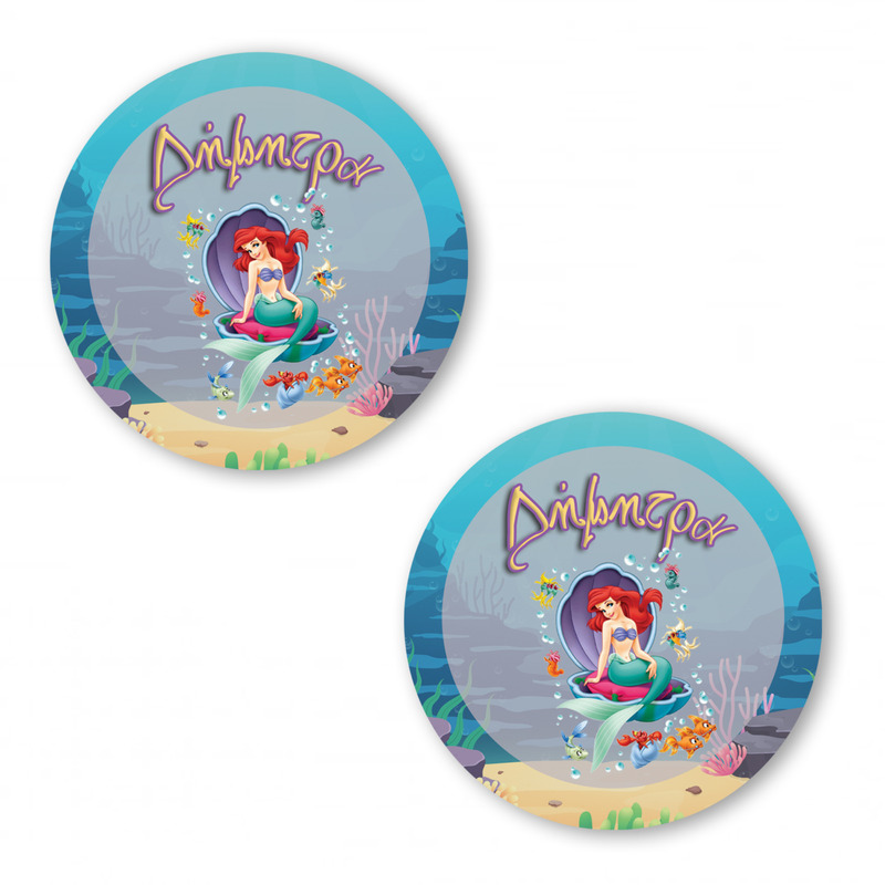 Αυτοκόλλητα με όνομα Ariel / 2τμχ