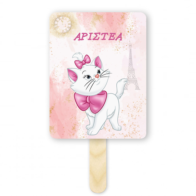 Βεντάλια Χάρτινη με όνομα Αριστόγατες Μαρί ορθογώνια