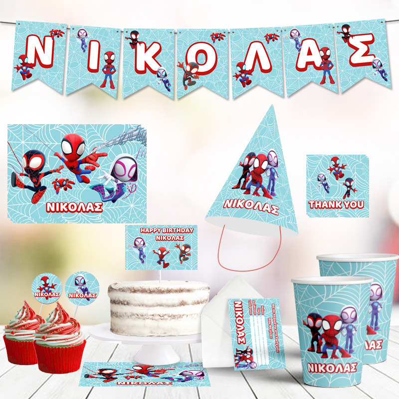 Σετ πάρτυ με όνομα Spidey XL/8 ατόμων