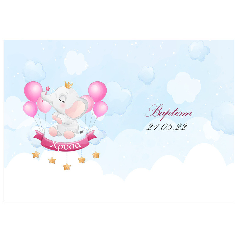 Σουπλά χάρτινο με όνομα Ελεφαντάκι retro / Α3(29.7cm * 42cm)