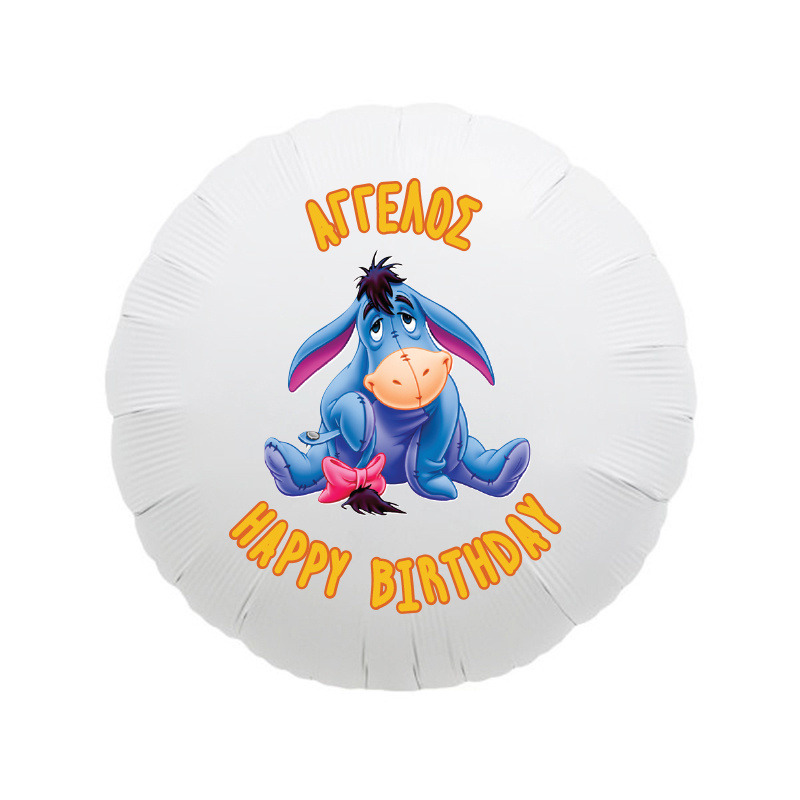 Μπαλόνι Φόιλ Winnie The Pooh 17″ με όνομα / 43cm