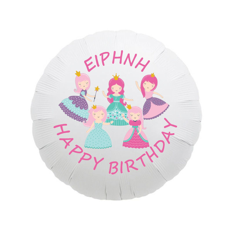 Μπαλόνι Φόιλ Πριγκίπισσα με όνομα κύκλος / 43cm