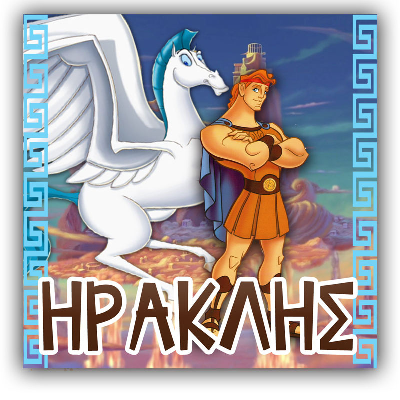 Σουβέρ χάρτινο Hercules / 8τμχ (9*9cm)