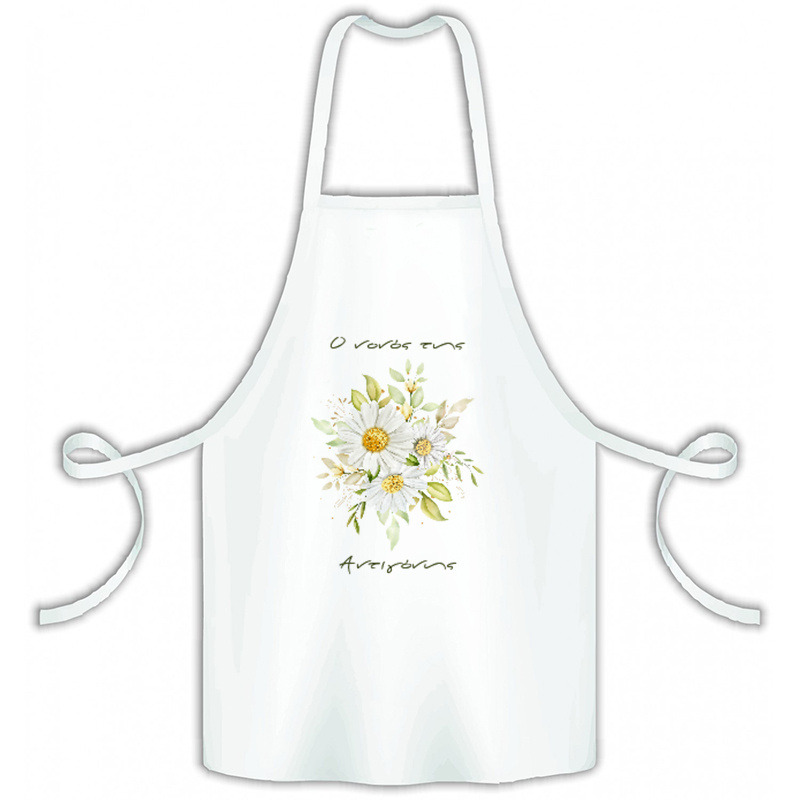 Μαργαρίτα Ποδιά Νονού/Νονάς για Βάπτιση