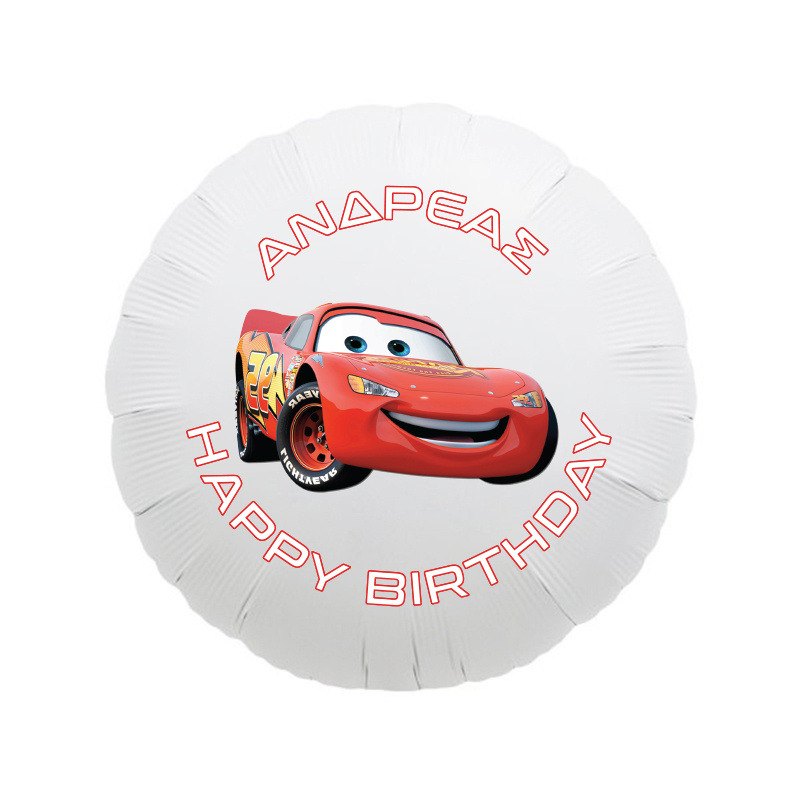 Φόιλ Μπαλόνι McQueen με όνομα / 43cm