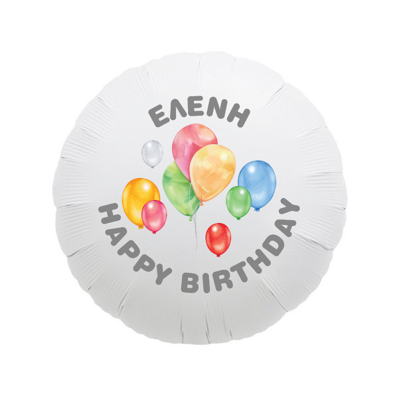 Μπαλόνι Φόιλ Happy Birthday Pastel με όνομα κύκλος / 43cm