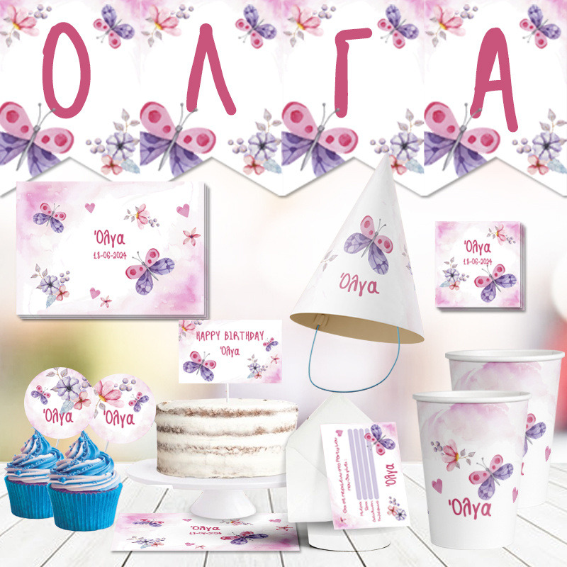 Σετ πάρτυ με όνομα Butterfly XL/8 ατόμων