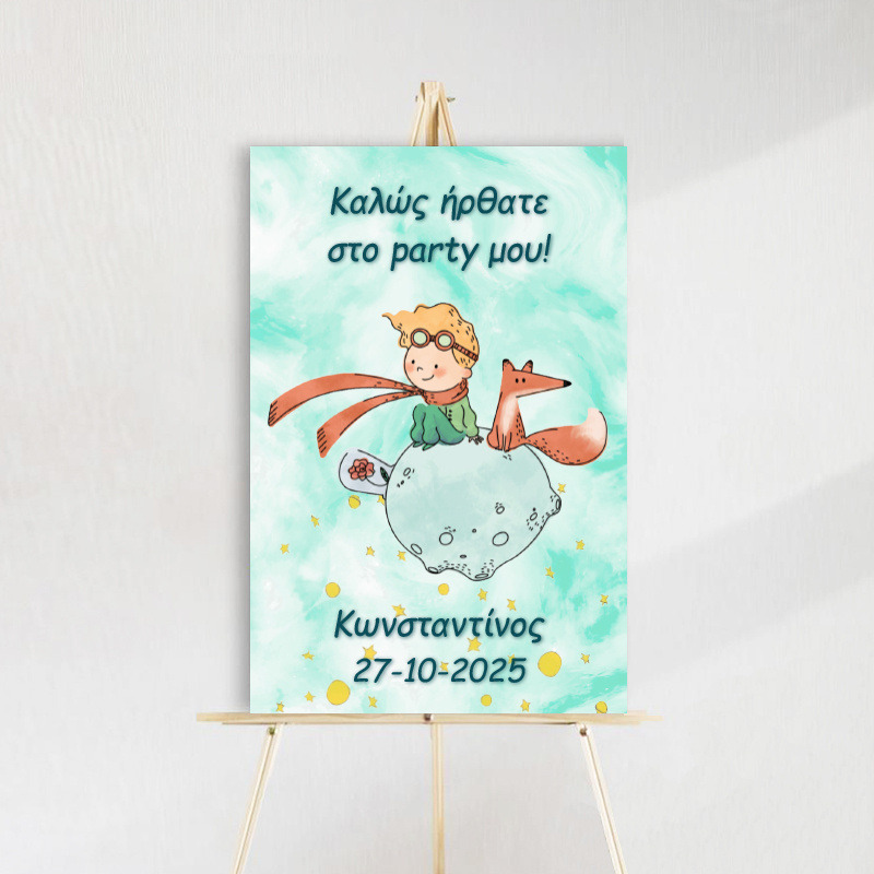 Ταμπέλα Πάρτυ Ο Μικρός Πρίγκιπας/60*40cm