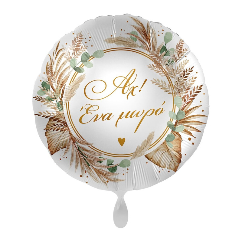 Μπαλόνι Φοιλ 17 Αχ! Ένα Μωρό / 43 εκ