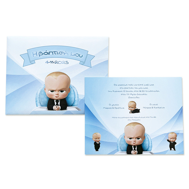 Προσκλητήριο Βάπτισης Baby Boss με φάκελο