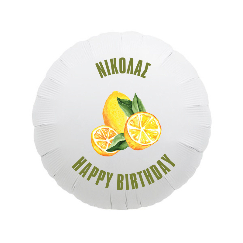 Φόιλ Μπαλόνι Λεμόνι με όνομα / 43cm