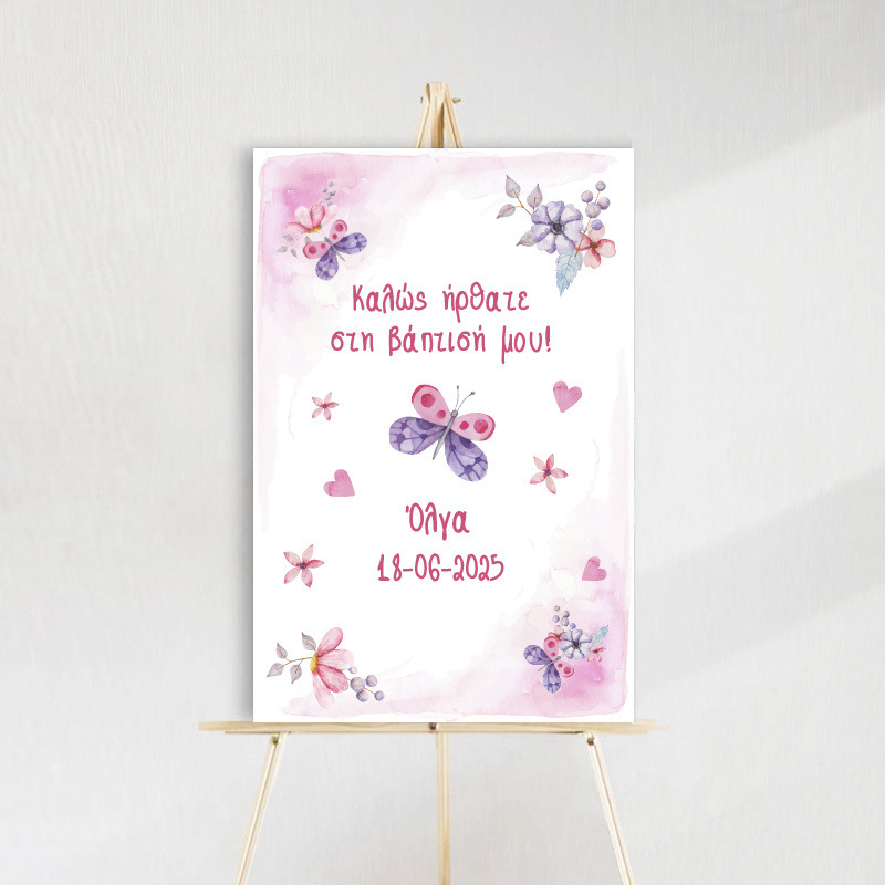 Ταμπέλα βάπτισης Butterfly  ξύλινη/60*40cm