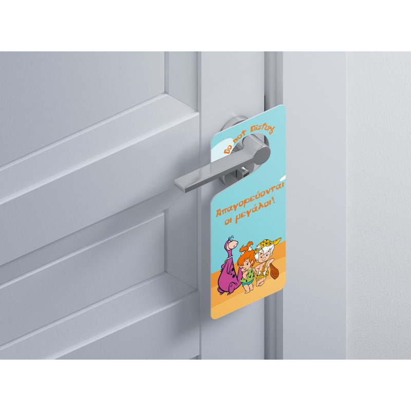 Ξύλινο Διακοσμητικό Σταλίτσα “Do not disturb”