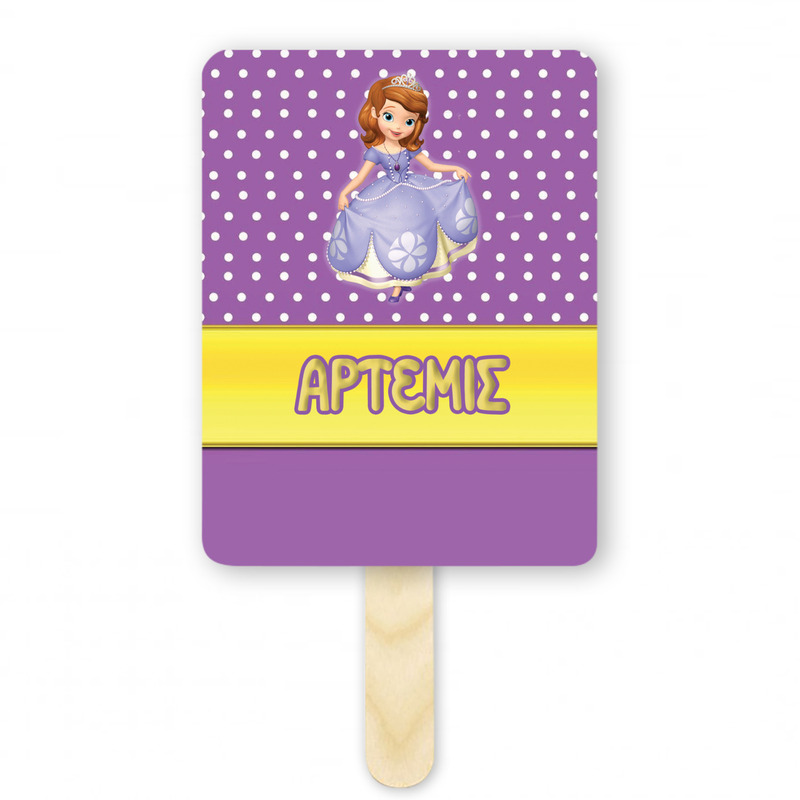 Βεντάλια Χάρτινη με όνομα Πριγκίπισσα Σοφία ορθογώνια