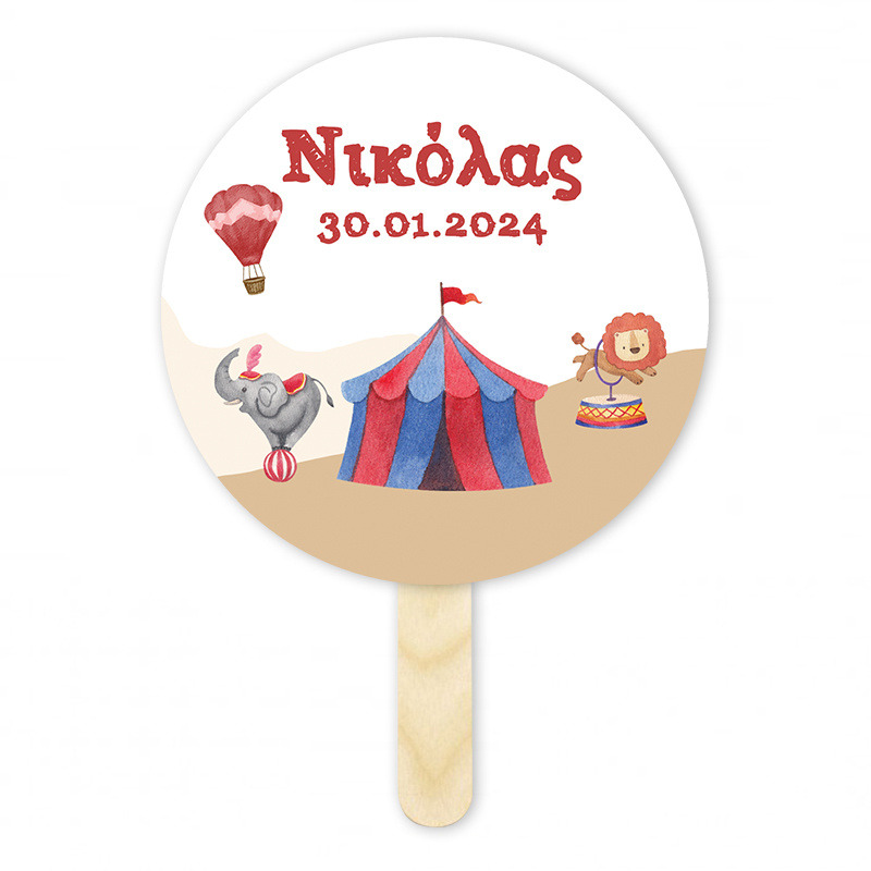 Βεντάλια Χάρτινη με όνομα Τσίρκο κύκλος