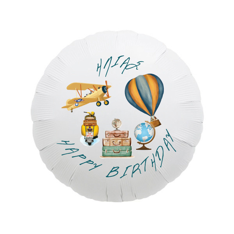 Φόιλ Μπαλόνι Ταξίδια με όνομα κύκλος / 43cm