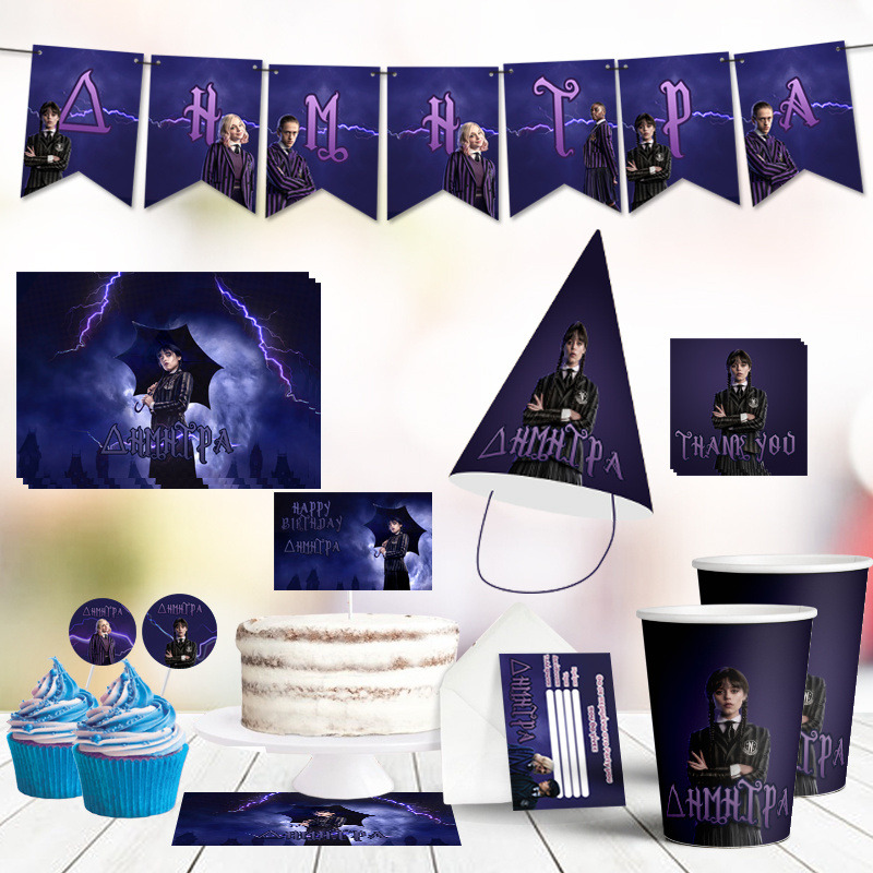 Σετ πάρτυ με όνομα Wednesday XL/8 ατόμων