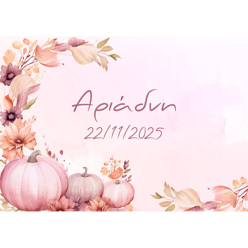 Σουπλά χάρτινο με όνομα Κολοκύθα / Α4(21cm*29,7cm)