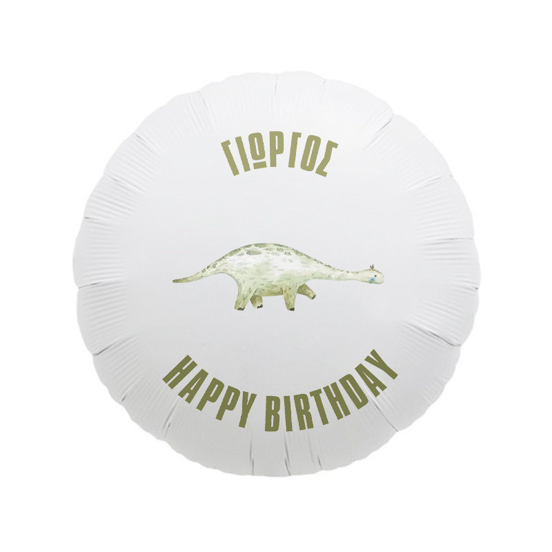Φόιλ Μπαλόνι Baby Dino με όνομα κύκλος / 43cm