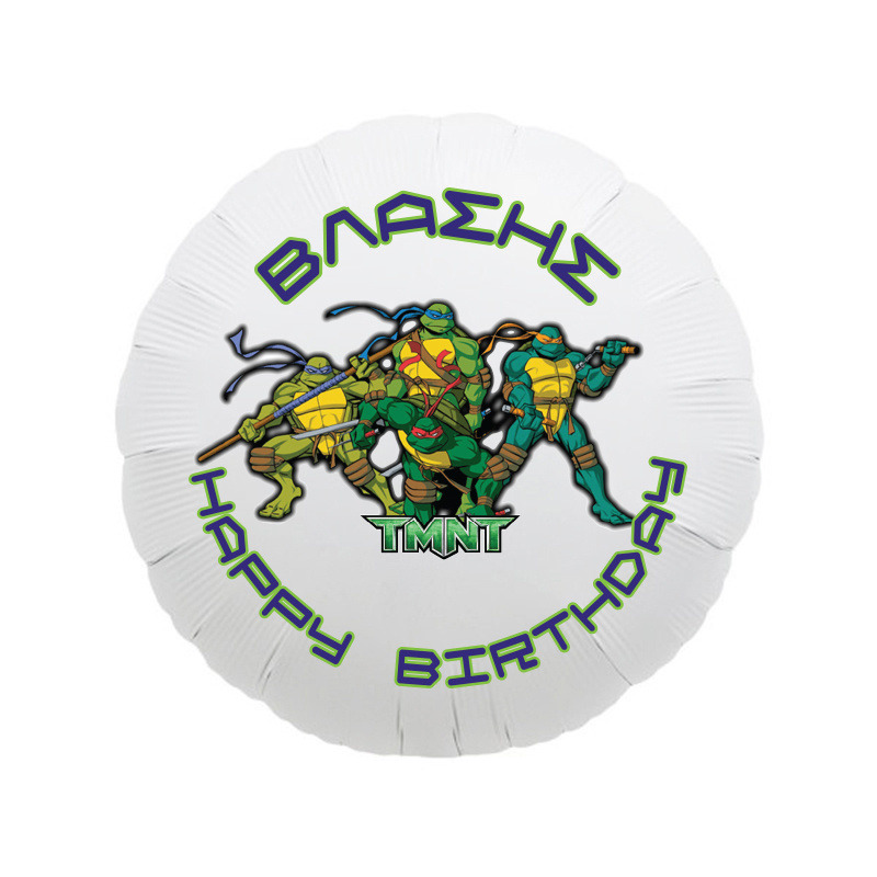 Μπαλόνι Φόιλ Χελωνονιντζάκια με όνομα κύκλος / 43cm