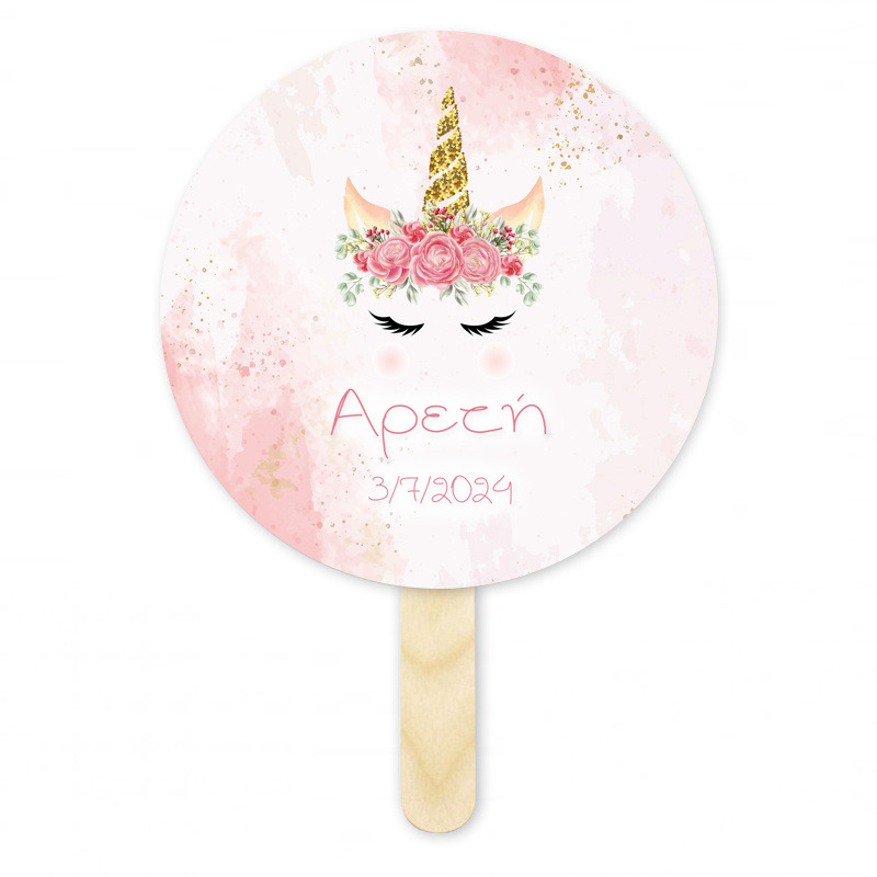 Βεντάλια Χάρτινη με όνομα Unicorn κύκλος