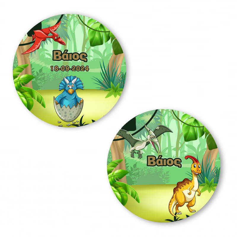 Αυτοκόλλητα με όνομα Δεινόσαυροι / 2τμχ