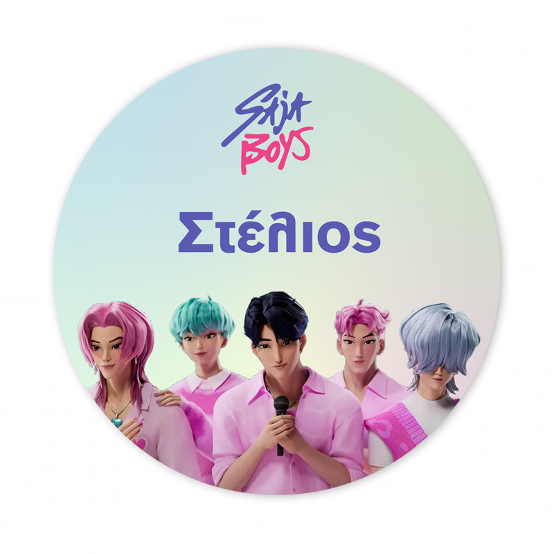 Αυτοκόλλητο με όνομα Saja Boys 27cm