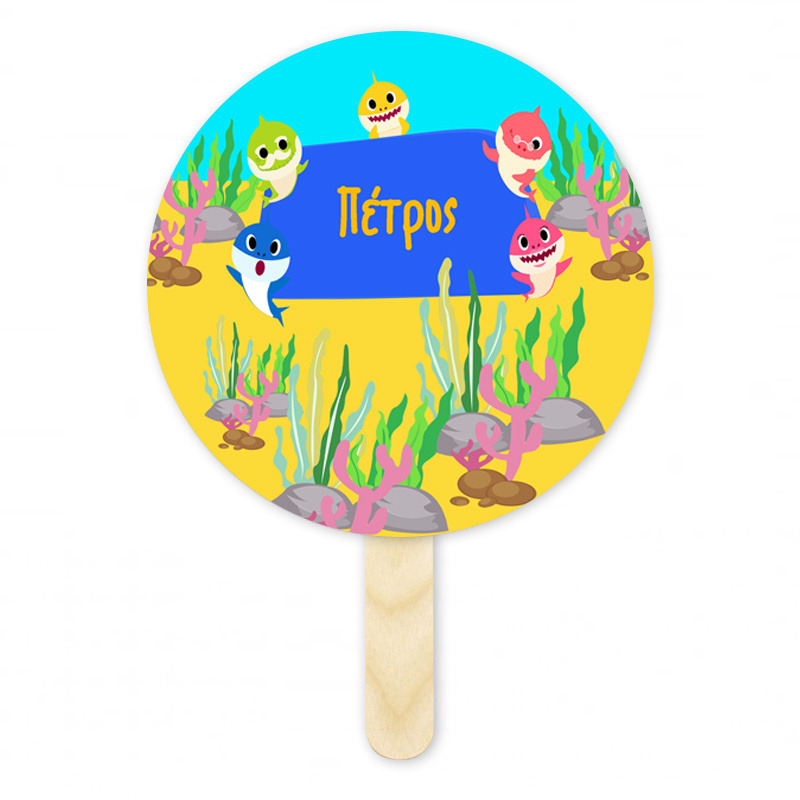 Βεντάλια Χάρτινη με όνομα Baby Shark κύκλος