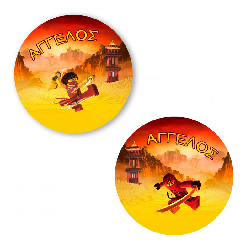 Αυτοκόλλητα με όνομα Ninjago / 2τμχ