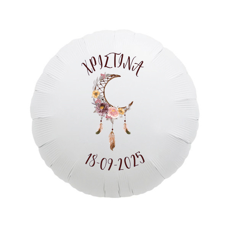 Μπαλόνι Βάπτισης Βάπτιση Ονειροπαγίδα με όνομα/43cm