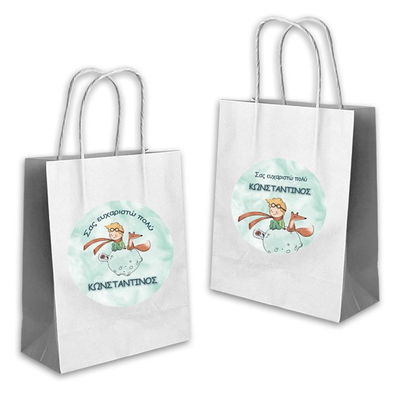 Τσάντα Δώρου Ο Μικρός Πρίγκιπας με όνομα χάρτινη/ 22cmx18cmx8cm