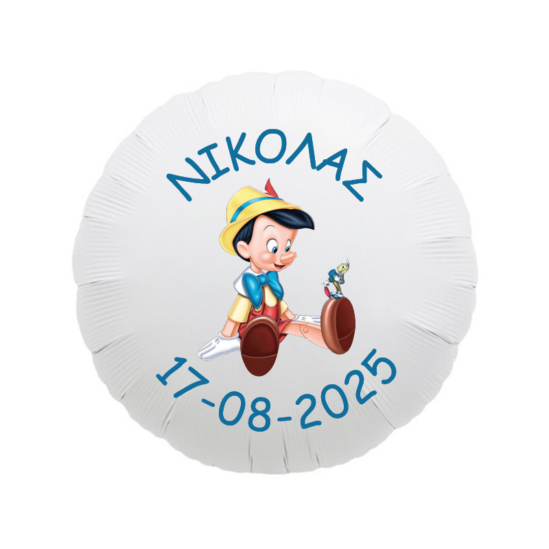 Μπαλόνι Βάπτισης Πινόκιο με όνομα/43cm