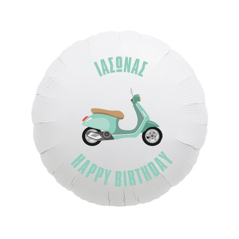 Φόιλ Μπαλόνι Βέσπα με όνομα / 43cm
