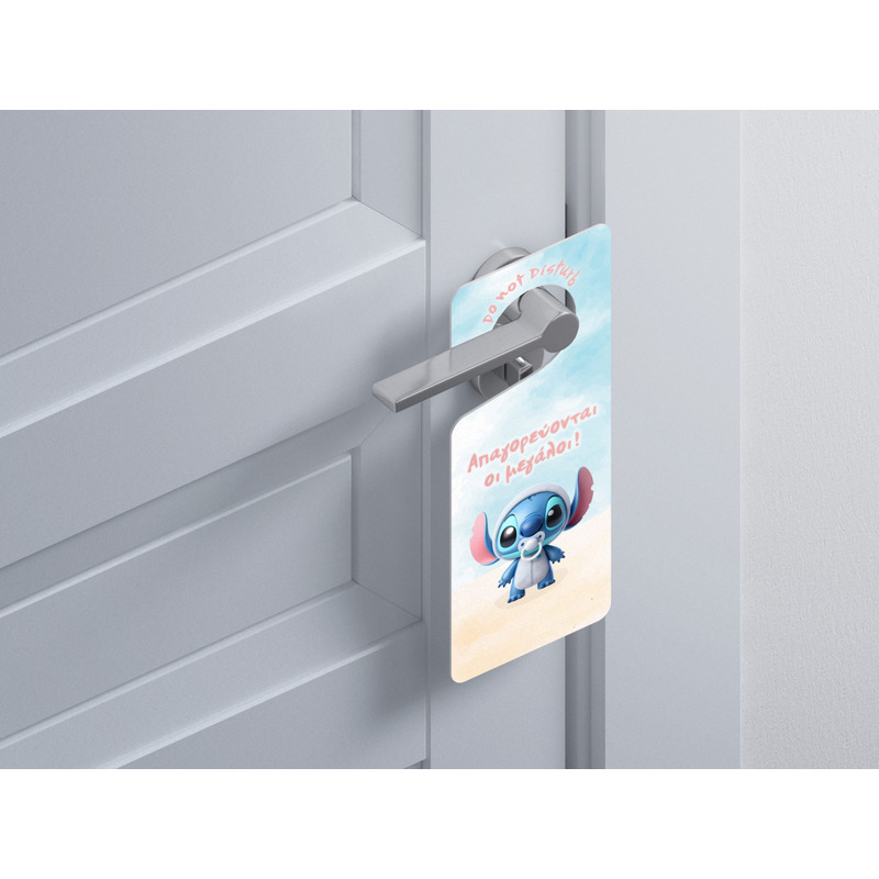 Ξύλινο Διακοσμητικό Baby Stitch “Do not disturb”