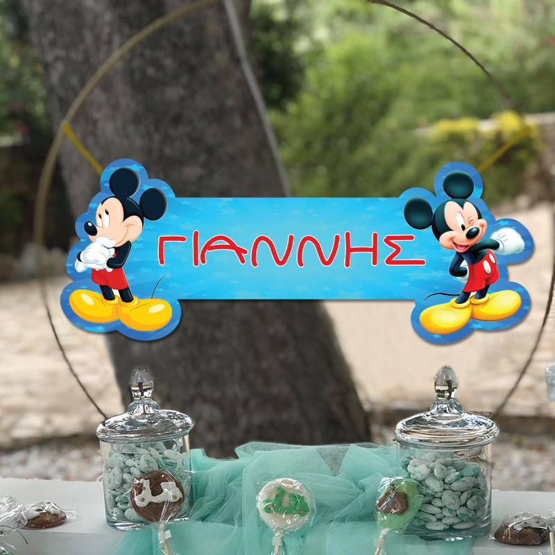 Ξύλινο διακοσμητικό Mickey με όνομα/ 35cm*15cm