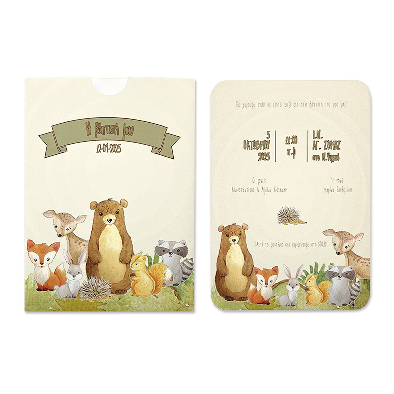 Προσκλητήριο Βάπτισης Ζώα Δάσους με φάκελο συρταρωτό